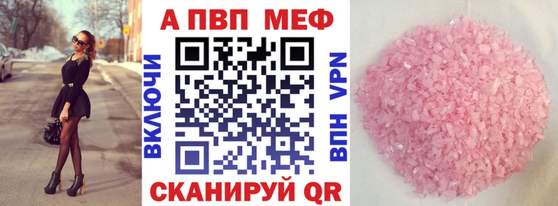Alpha PVP Crystall  blacksprut ONION  Сенгилей  наркота 