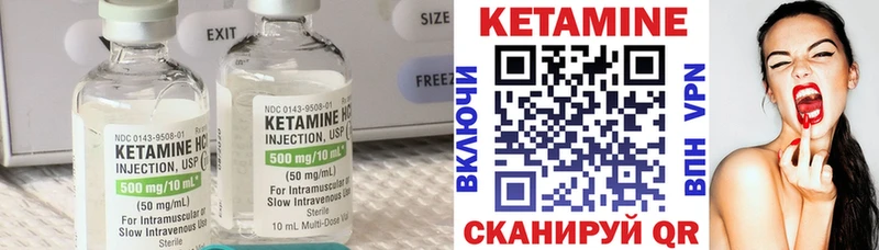 Кетамин ketamine Сенгилей
