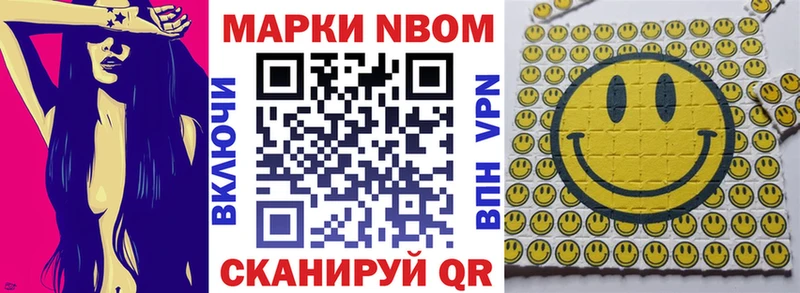 сколько стоит Сенгилей Марки NBOMe 1500мкг